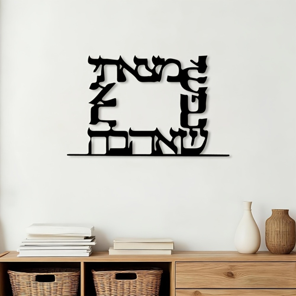 Art & Craft Be - CIFBUY Modern İbranice Harf Metal Duvar