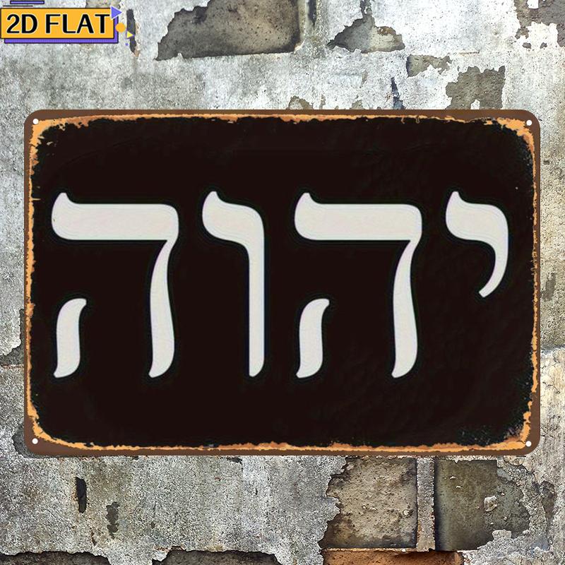 Art & Craft Be - CIFBUY Antik Yhwh İbranice Harfli Metal