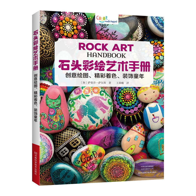 Art And Craft Science - Kaya Boyama El Kitabı: Eğlence Amaçlı