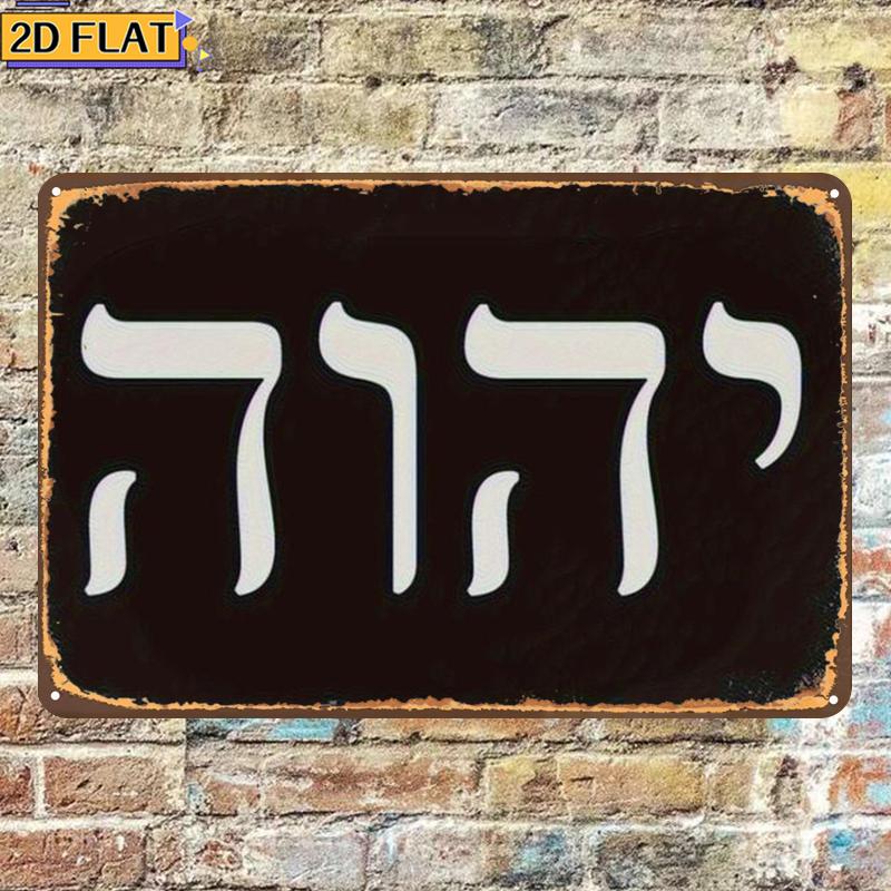 CIFBUY Antik Yhwh İbranice Har - Art & Craft Be incelemesi ve fiyatı